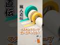 【㊗️290万回】職人の選び方知ってる?マスキングテープの使い分け #DIY #shorts