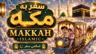 🌙 Makkah Islamic | Amazing Islamic Cartoon Story for Children | Learn Islam with Fun screenshot 2
