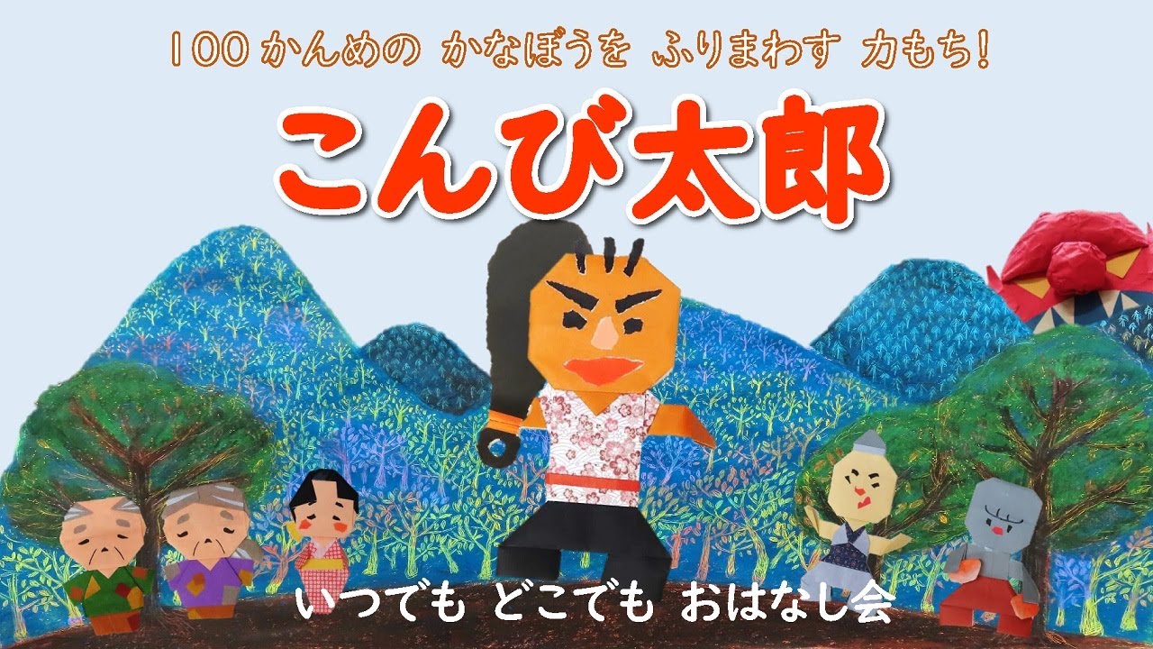 いわてのおはなし～いつでも どこでも おはなし会～｜岩手県立図書館