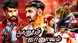   2024 Naanu Nan Jaanu Tamil Dudded  Thriller Movie 4k  Manu  Ruthvika Shetty
