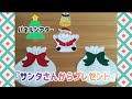 【パネルシアター】たのしいおはなし『サンタさんからプレゼント』たのしいクリスマス　ほいくえん　ようちえん　しょうがくせい
