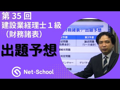建設業経理士1級 財務諸表　財務分析　セット 建設業経理士1級財務諸表 第4版: ヒミツの短期合格テキスト