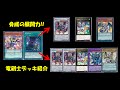 手札2枚で超展開!!竜剣士デッキ【デッキ紹介】