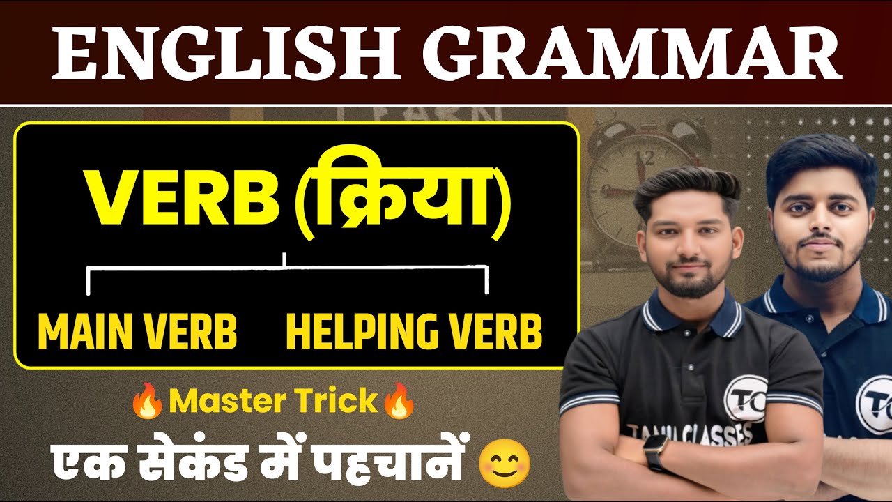 Verbs in English Grammar | Verb | Types of Verb | Main Verb and Auxiliary/Helping Verb Class 12