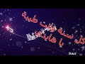 كل سنة وانت طيبة يا هايدي 