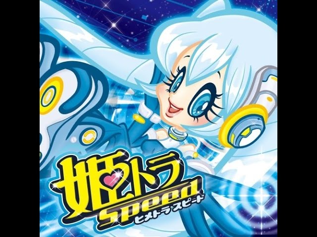 Hime Trance kai Vol.2 / Mirukomeda 138 - YouTube