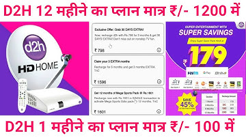 Videocon D2H Recharge Plan 2025 | How to Recharge D2H Package | Videocon D2H HD Set Top Box Recharge