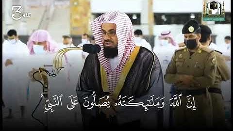 تلاوه للشيخ سعود الشريم من صلاة الفجر 8 شوال 1442هـ