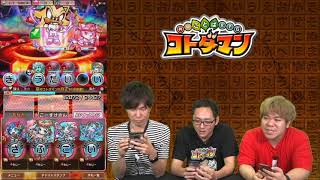 【コトダマン】バリアが剥げるシャドウwithAPナメカタ【4G amerSP】