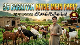 How to Start a Goat Farm in 2026 | GM Goat Farm Setup