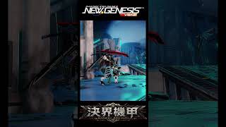 【PSO2NGS】決界機甲-Beast Surge- | Raytia作品