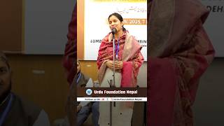तुम तो फिर ग़ैर हो तुम से तो शिकायत कैसी|Himanshi Babra|Urdu Foundation Nepal|International Mushaira