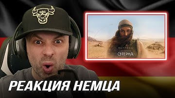 Thumbnail of [🇩🇪] НЕМЕЦ СМОТРИТ! РЕАКЦИЯ НА | BEARWOLF - Ястребы @valeriya_bearwolf