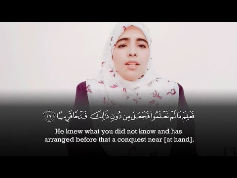 سورة الفتح إكرام عطالي 