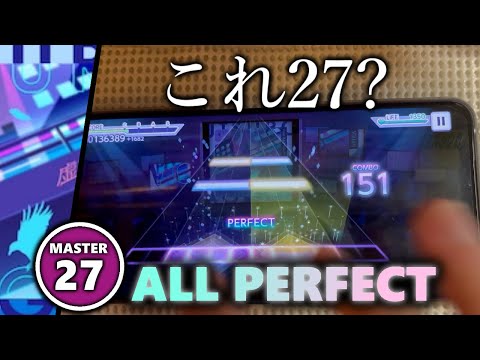 【28じゃない？】虚ろを扇ぐ (MASTER 27) ALL PERFECT 【プロセカ】