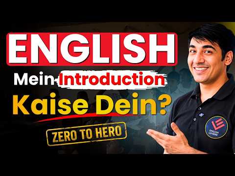 Self Introduction in English | Name, Place, Family, Qualifications & Goals #englishlovers