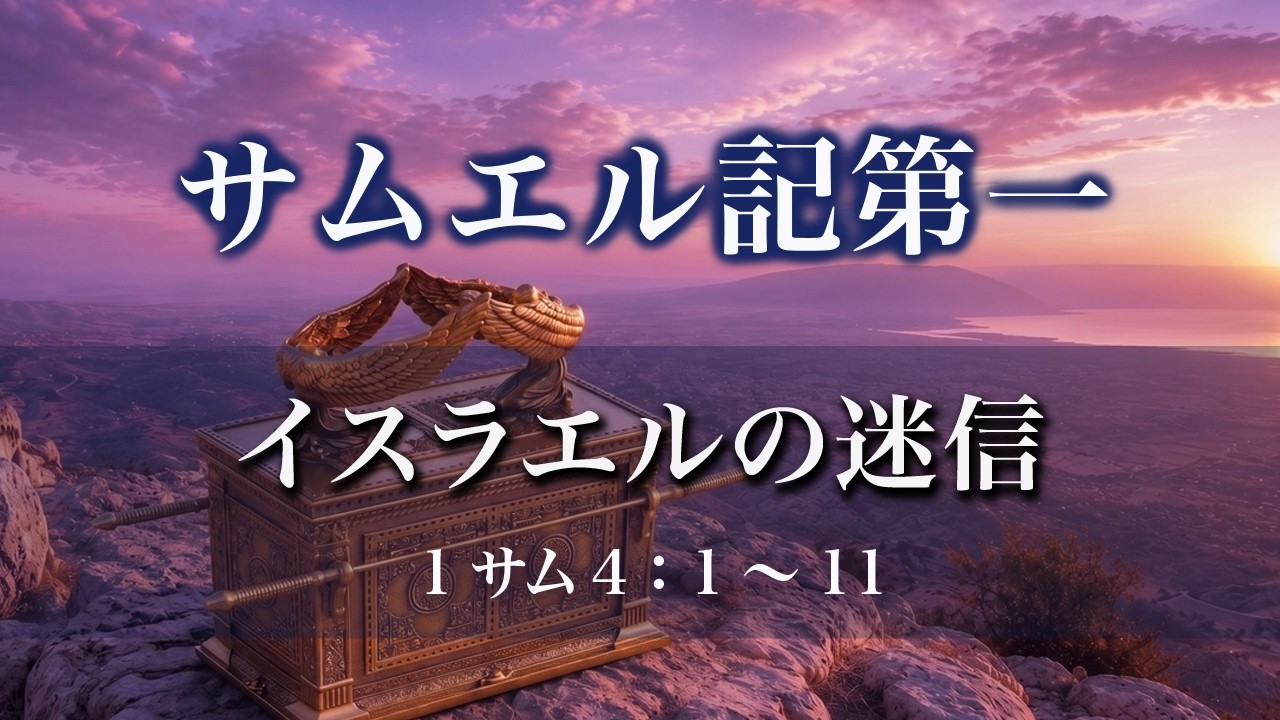 聖書の言葉をあなたへ ハーベスト・タイム・ミニストリーズ