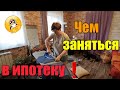 Какие книжки слушаю//Новое увлечение//Как украсить бытовуху