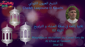 رمضان 2016    تلاوة رائعة في صلاة العشاء و التراويح الشيخ العيون الكوشي   الليلة 02