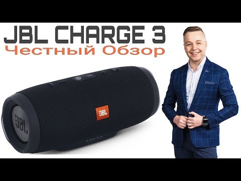 Колонка JBL CHARGE 3 - Честный Обзор