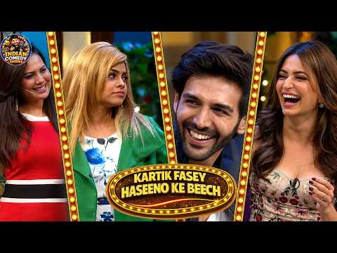 Kartik Aryan Fasse itni Sari Ladkiyon Ke beech Fir Reveal Karna Pada Apna Relationship Status😮| TKSS