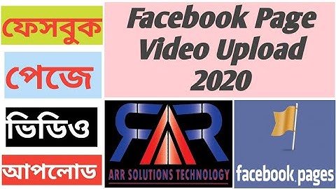 How to Upload Video on Facebook Page & Facebook Monetization Bangla Tutorial
