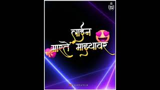  Hindavi  Tila Firvin Majhya  Gadivar Dj   Marathi Song Status  New Whatsapp Status 