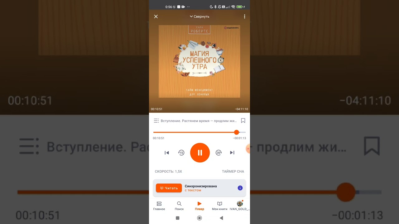 Магия успешного утра. Сара Робертс. Аудиокнига