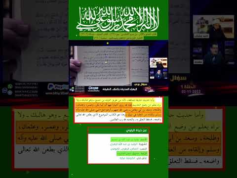 أسماء المنافقين الذين حاولوا قتل النبي ﷺ شيخ أحمد الإمامي