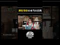 神社参拝の本当の目的【切り抜き】 #shorts #スピラボ #スピリチュアル #神社