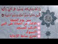 الشيخ نعمة الحسان صلوا على خير البرية محمد صلى الله عليه وآله وسلم