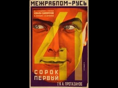 Революционная драма "Сорок первый" / 1926