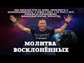 МОИ НЕБЕСНЫЕ ПУТИ НА ЗЕМЛЕ: УВЕРЕННОСТЬ И НЕПРИКОСНОВЕННОСТЬ. Я СОШЕЛ С НЕБА, А НЕ УПАЛ С НЕГО.