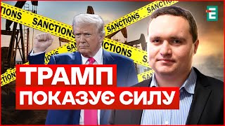 Санкції Трампа: Кремль отримав найболючіший удар по нафті!