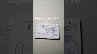 рисунок Пистолета Макарова. рисунок Пистолета Макарова.