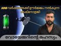 100 വർഷം ഊർജ്ജം! വോയേജറിന്റെ ഗാലക്സി റോക്കറ്റ് രഹസ്യം ! Anoop Benny @TENETMALAYALAM