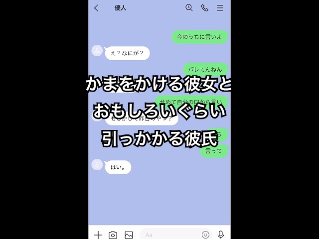かまをかけるNEW!