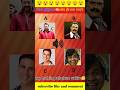 kya aap in memes ki awaaz pahchan sakte ho to batao kon hai#memes #shortfeed #funny #trending #show