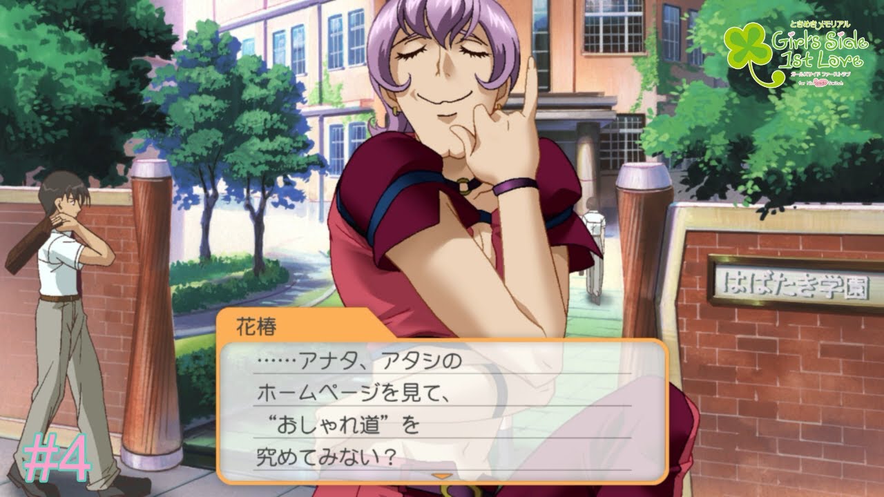 The legendary trendsetter Goro Hanatsubaki!? 【Tokimeki Memorial