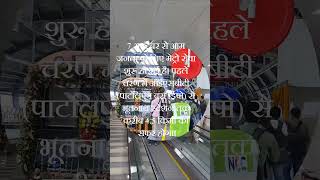 🌆 Patna Metro Launch 2025 | ISBT से भूतनाथ तक पहली मेट्रो सेवा शुरू!