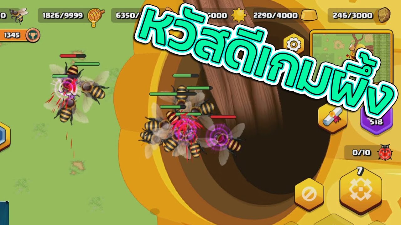 Pocket bees ep17 youtube