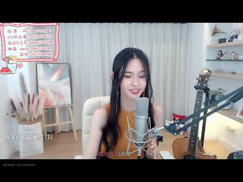 阿冷-我是真的爱上你(王杰)