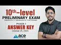 Kerala PSC 10th Preliminary Exam |  ANSWER KEY ANALYSIS | 25 OCT 2025