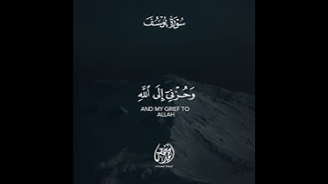 صوت جميل يخشع له القلب بصوت أحمد خضر ⁦سورة يوسف❤️⁦✧