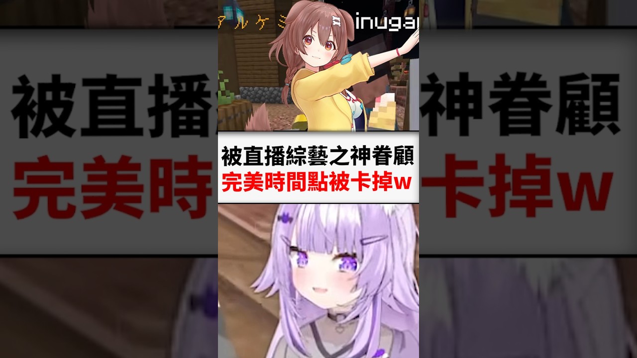 沁音在完美的時間點被斷線太搞笑wwwww...#shorts #short