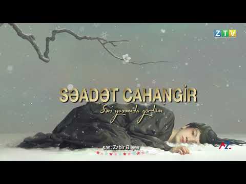 Səadət Cahangir \