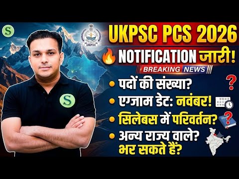 UKPSC 2026 NOTIFICATION OUT EXAM DATE ELIGIBILITY EXAM PATTERN TOTAL POST UKPSC LATEST NEWS TODAY