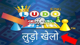 New earning app in ludo game players screenshot 3