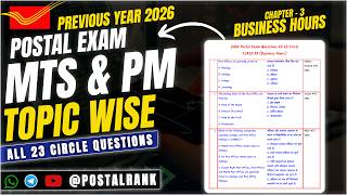 GDS TO MTS  PM  PA SA PREVIOUS YEAR QUESTION PAPER 2026 | CHAPTER WISE QUESTION | CHAPTER - 3
