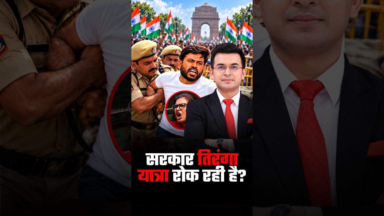 क्या मोदी सरकार रोक रही है तिरंगा यात्रा?  | Modi Ji | CJP Protest | Shubhankar Mishra